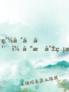 簽到十年，出村就無敵